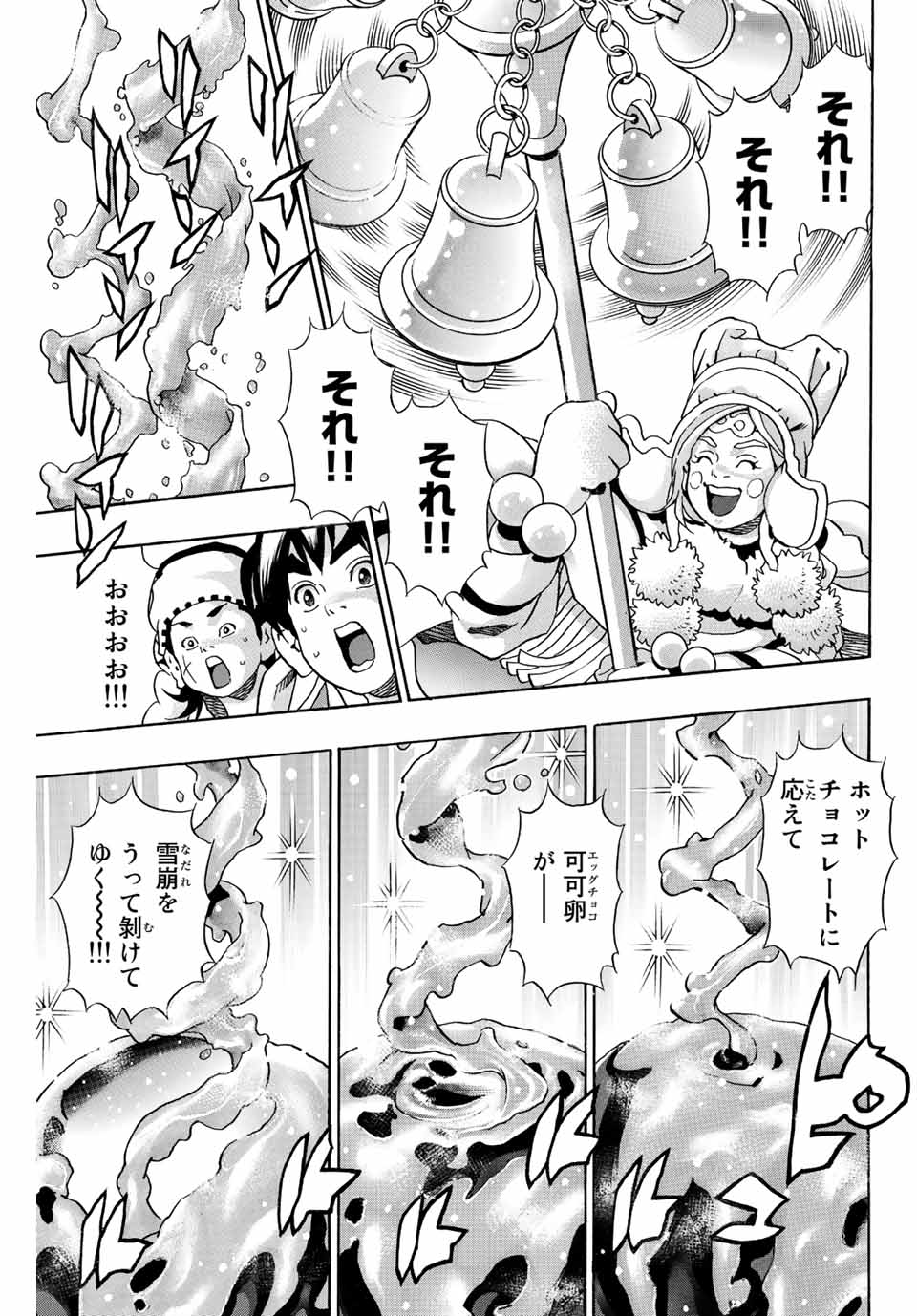 Read CHUUKA ICHIBAN! KIWAMI - RAW Chapter 131 [High Quality / Full] - Page 19 - nicomanga.com