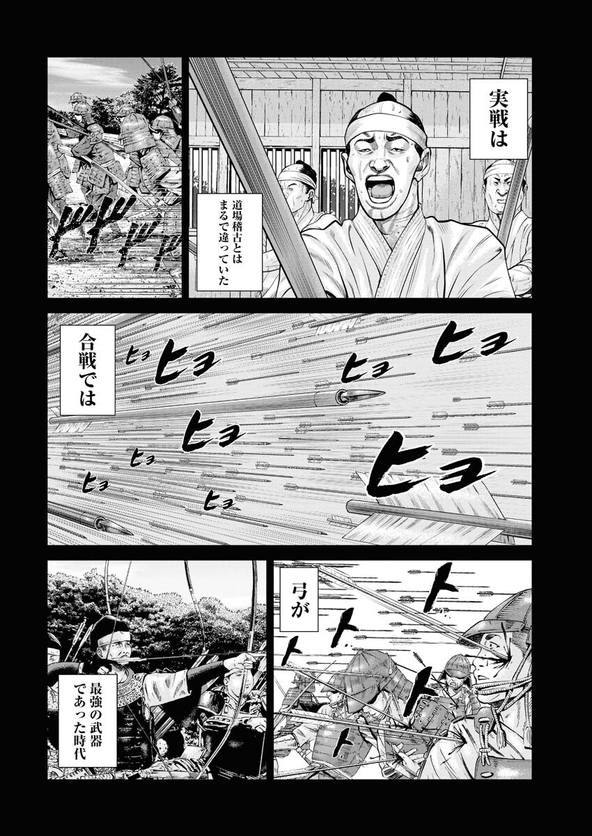 Read Mikazuchi Chapter 31 [High Quality / Full] - Page 2 - nicomanga.net
