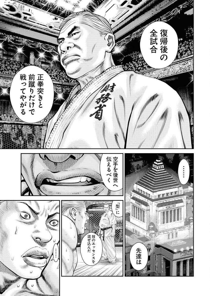 Read Mikazuchi Chapter 31 [High Quality / Full] - Page 7 - nicomanga.net