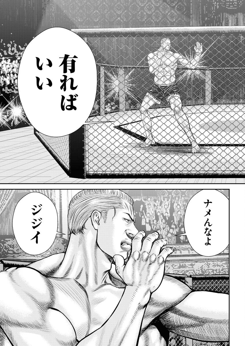 Read Mikazuchi Chapter 31 [High Quality / Full] - Page 11 - nicomanga.net