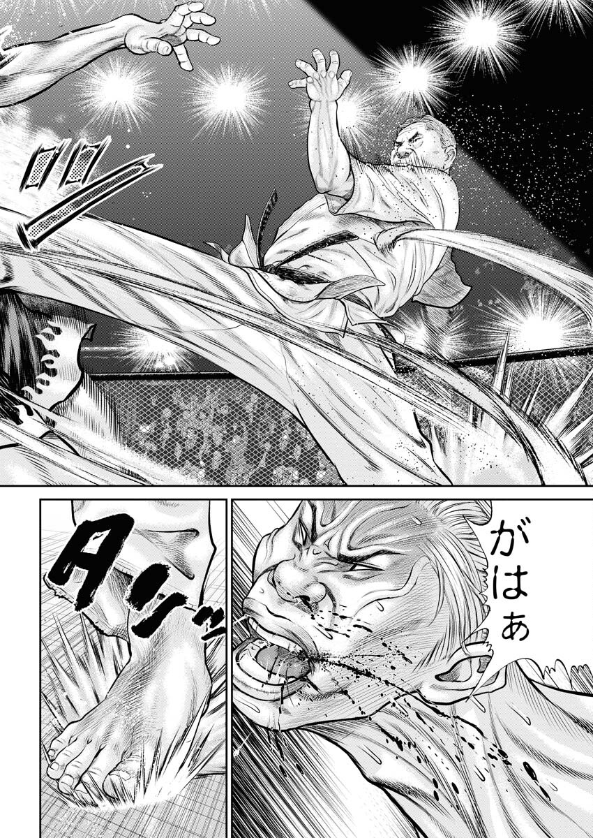 Read Mikazuchi Chapter 31 [High Quality / Full] - Page 12 - nicomanga.net