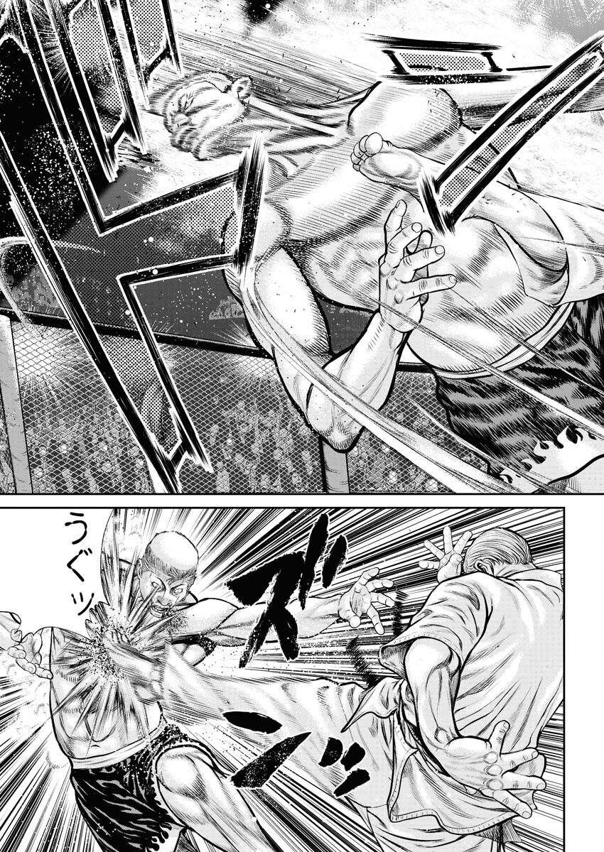 Read Mikazuchi Chapter 31 [High Quality / Full] - Page 13 - nicomanga.net