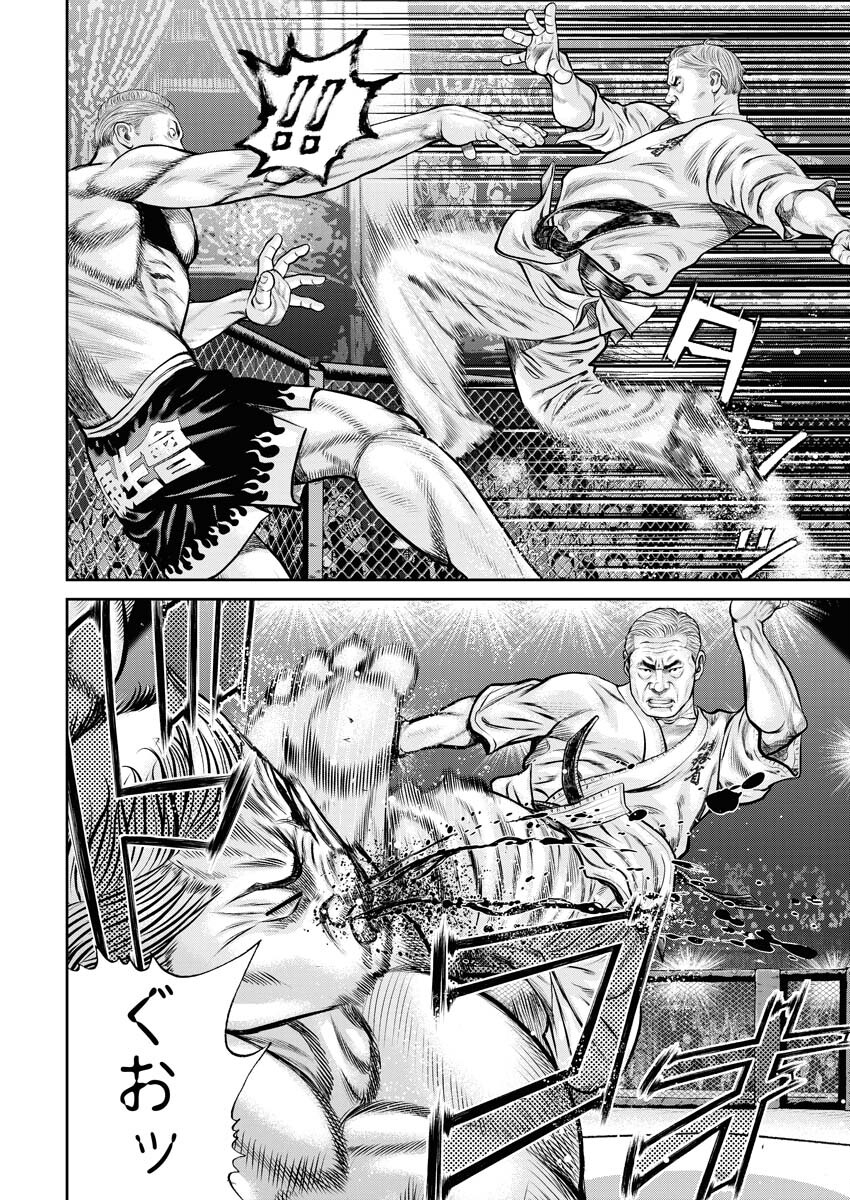 Read Mikazuchi Chapter 31 [High Quality / Full] - Page 14 - nicomanga.net