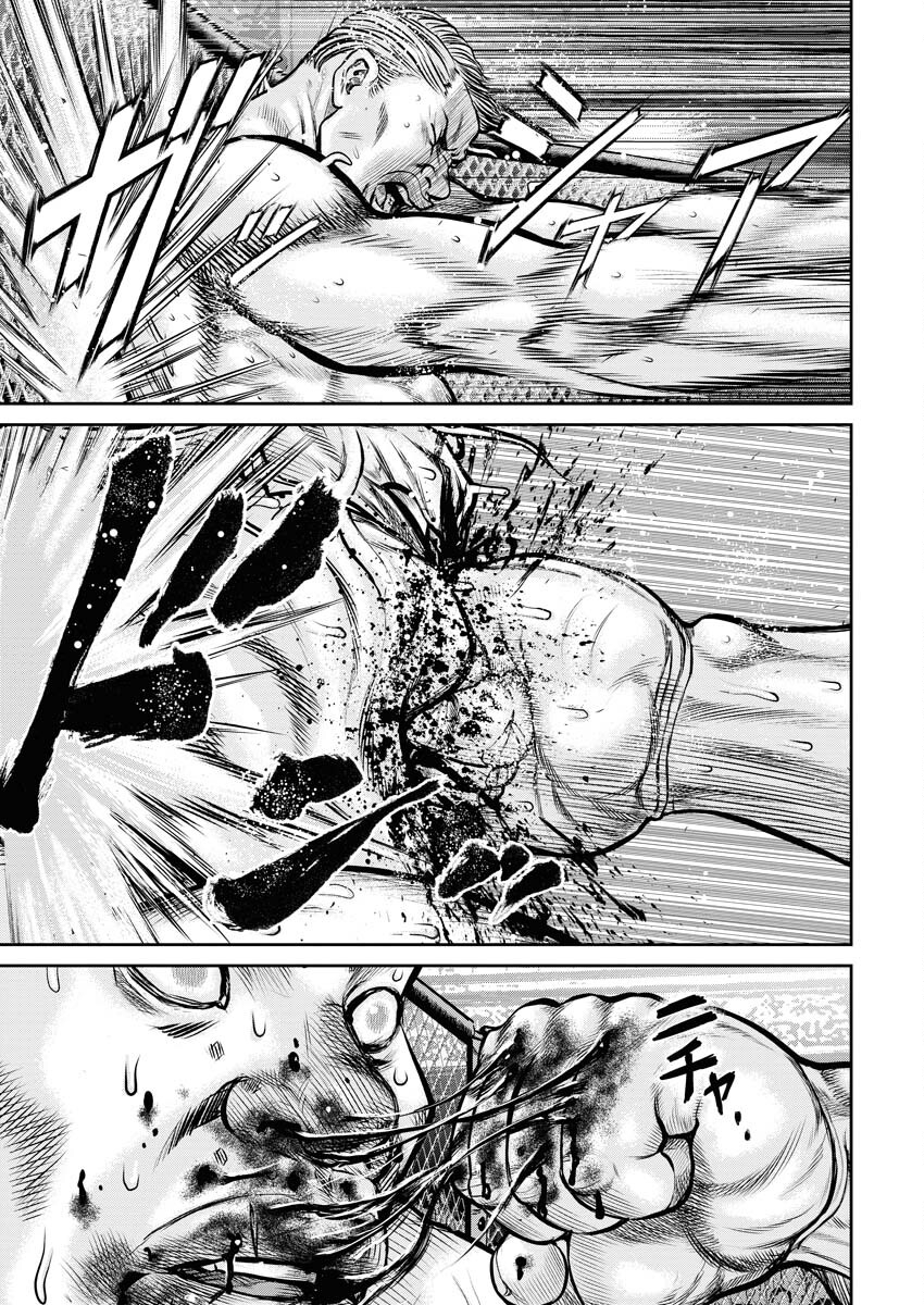Read Mikazuchi Chapter 31 [High Quality / Full] - Page 15 - nicomanga.net