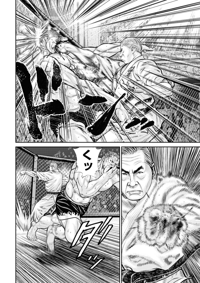 Read Mikazuchi Chapter 31 [High Quality / Full] - Page 16 - nicomanga.net