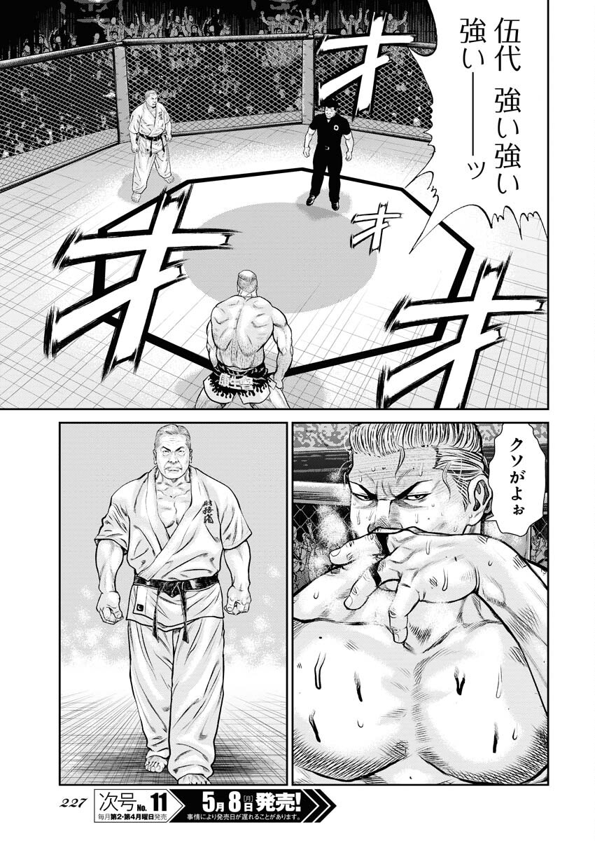Read Mikazuchi Chapter 31 [High Quality / Full] - Page 17 - nicomanga.net