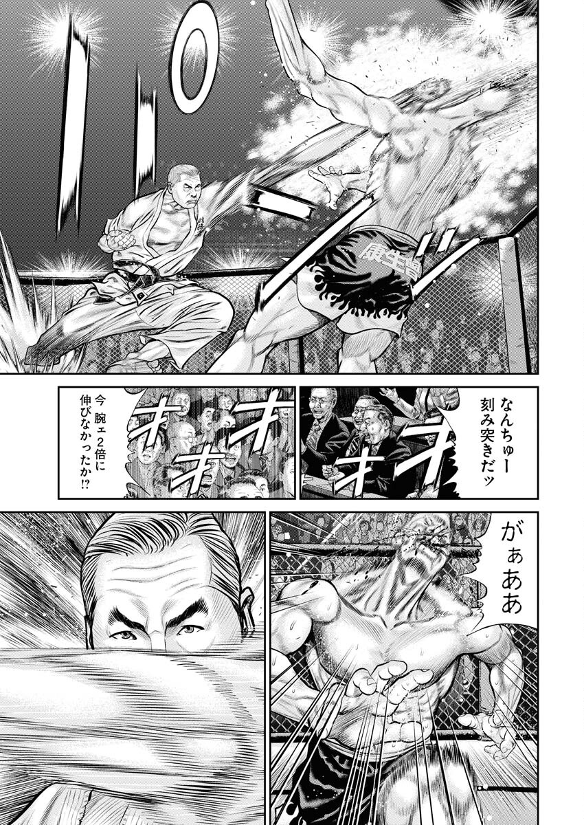 Read Mikazuchi Chapter 31 [High Quality / Full] - Page 19 - nicomanga.net