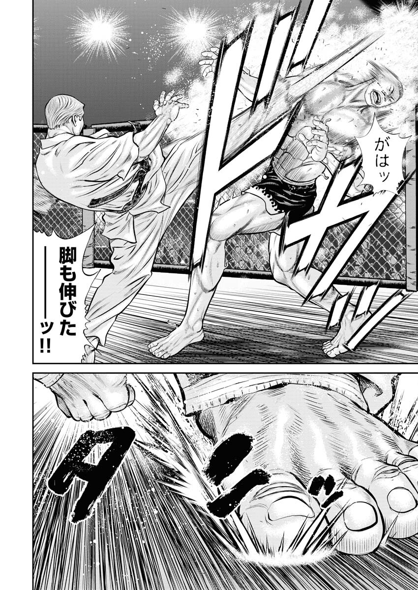 Read Mikazuchi Chapter 31 [High Quality / Full] - Page 20 - nicomanga.net