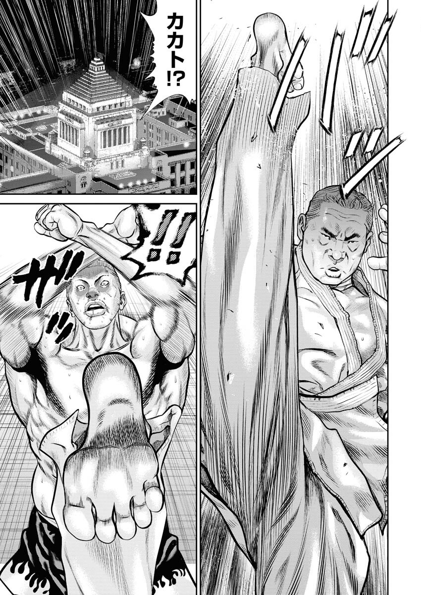 Read Mikazuchi Chapter 31 [High Quality / Full] - Page 21 - nicomanga.net