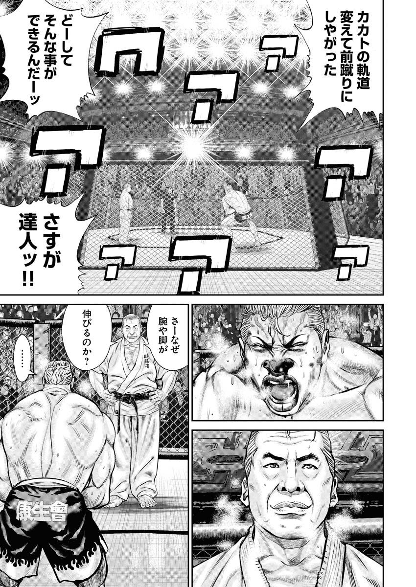 Read Mikazuchi Chapter 31 [High Quality / Full] - Page 23 - nicomanga.net
