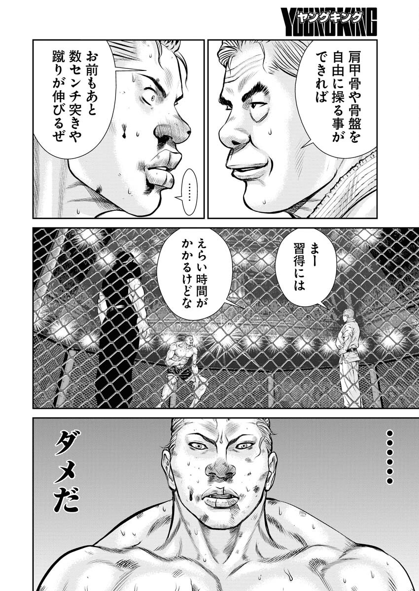 Read Mikazuchi Chapter 31 [High Quality / Full] - Page 24 - nicomanga.net