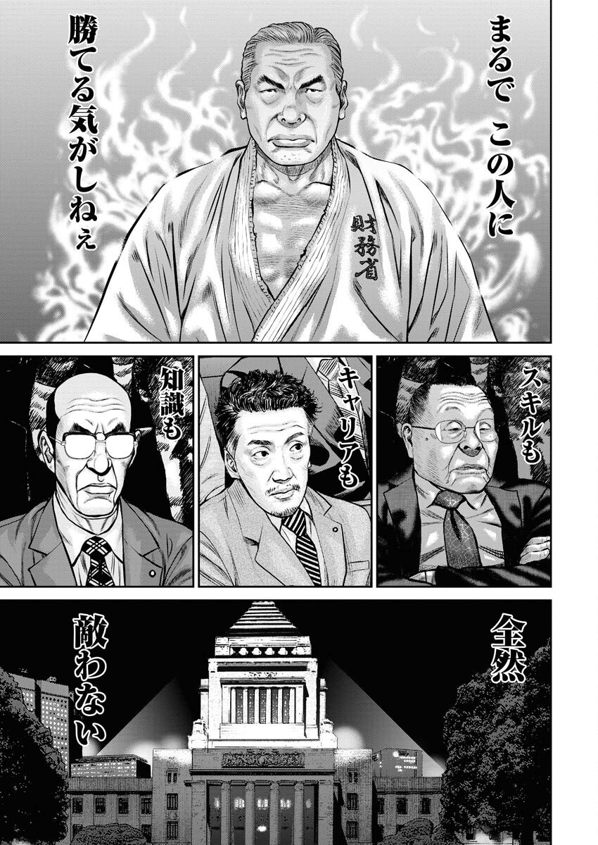 Read Mikazuchi Chapter 31 [High Quality / Full] - Page 25 - nicomanga.net
