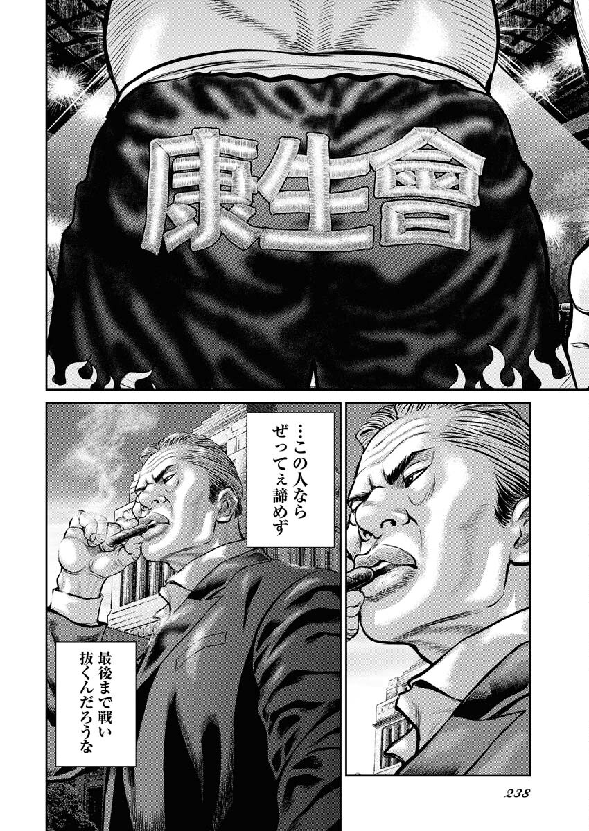 Read Mikazuchi Chapter 31 [High Quality / Full] - Page 28 - nicomanga.net