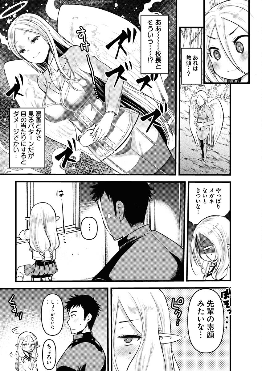 Elf-senpai wa XXXX shitai Chap 8 - Pic 5