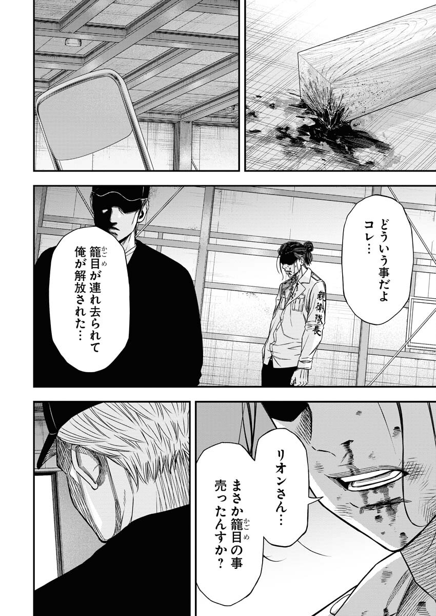 Read Match Mondo Chapter 15 [High Quality / Full] - Page 2 - nicomanga.net