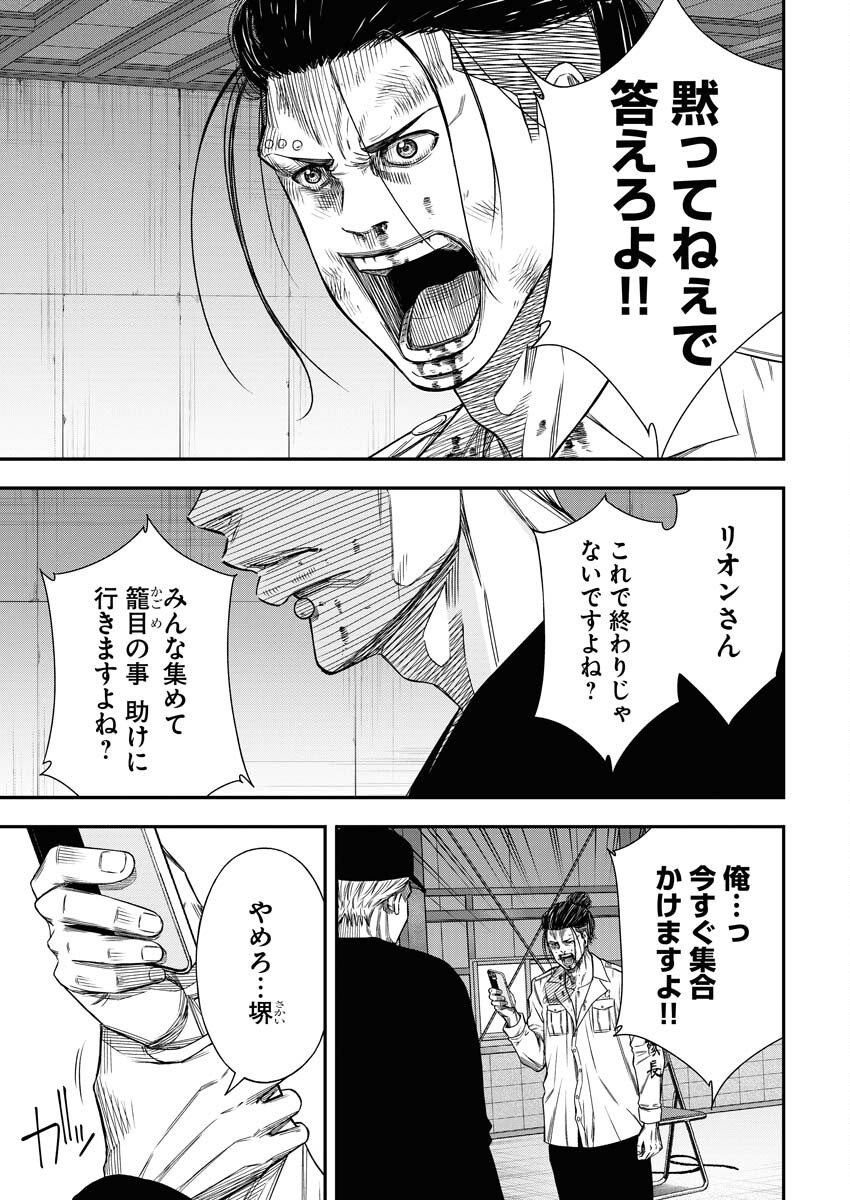Read Match Mondo Chapter 15 [High Quality / Full] - Page 3 - nicomanga.net