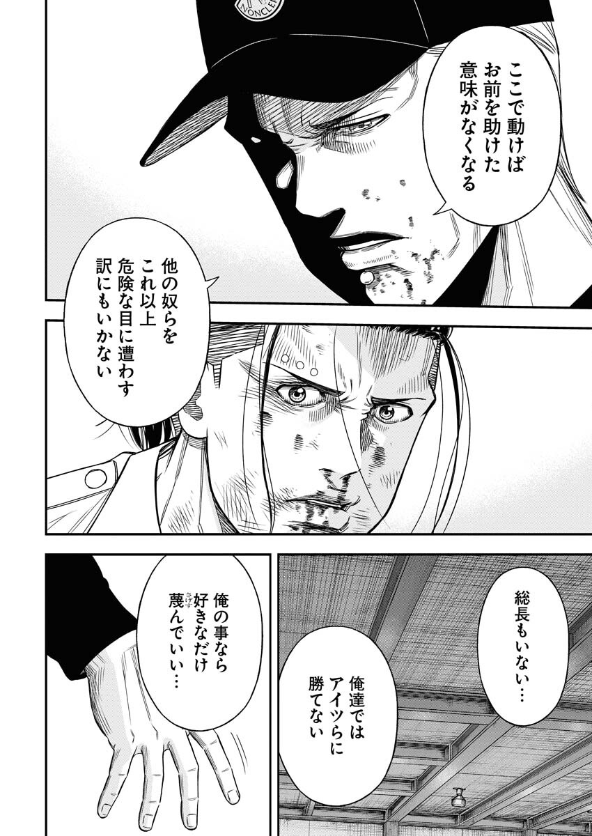 Read Match Mondo Chapter 15 [High Quality / Full] - Page 4 - nicomanga.net