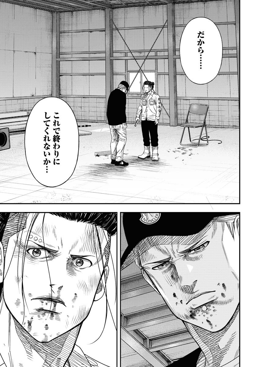 Read Match Mondo Chapter 15 [High Quality / Full] - Page 5 - nicomanga.net