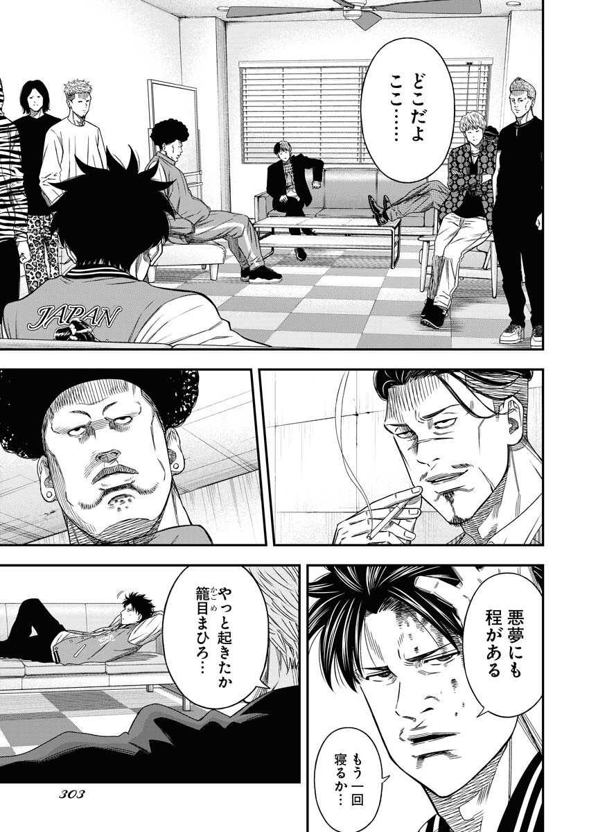 Read Match Mondo Chapter 15 [High Quality / Full] - Page 7 - nicomanga.net