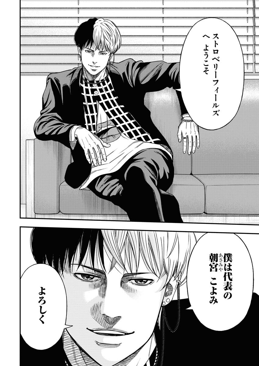 Read Match Mondo Chapter 15 [High Quality / Full] - Page 8 - nicomanga.net