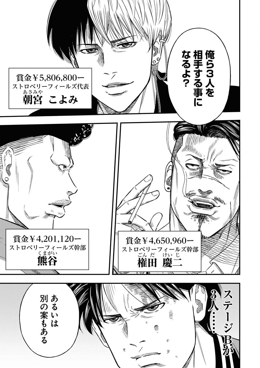 Read Match Mondo Chapter 15 [High Quality / Full] - Page 11 - nicomanga.net