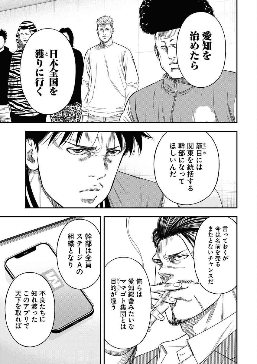 Read Match Mondo Chapter 15 [High Quality / Full] - Page 13 - nicomanga.net