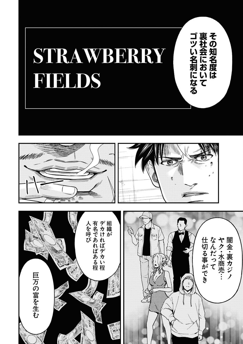 Read Match Mondo Chapter 15 [High Quality / Full] - Page 14 - nicomanga.net