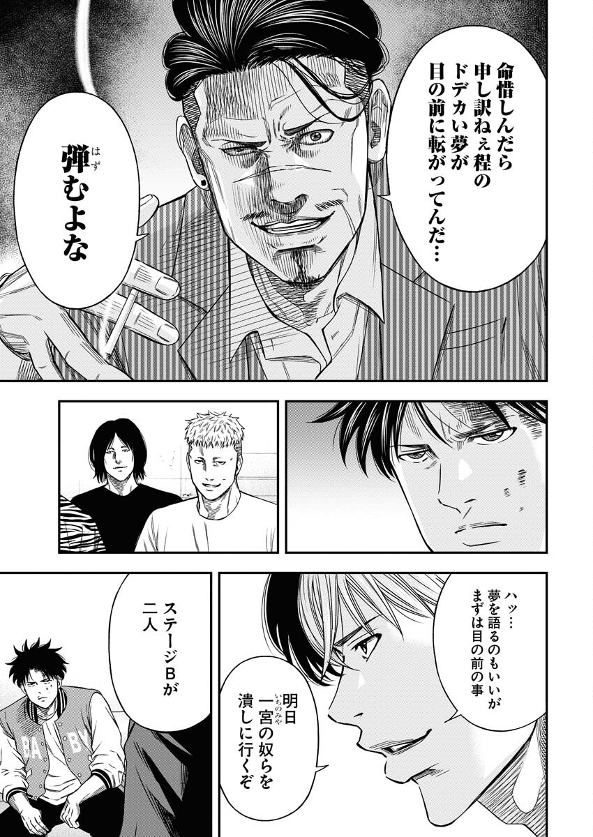 Read Match Mondo Chapter 15 [High Quality / Full] - Page 15 - nicomanga.net