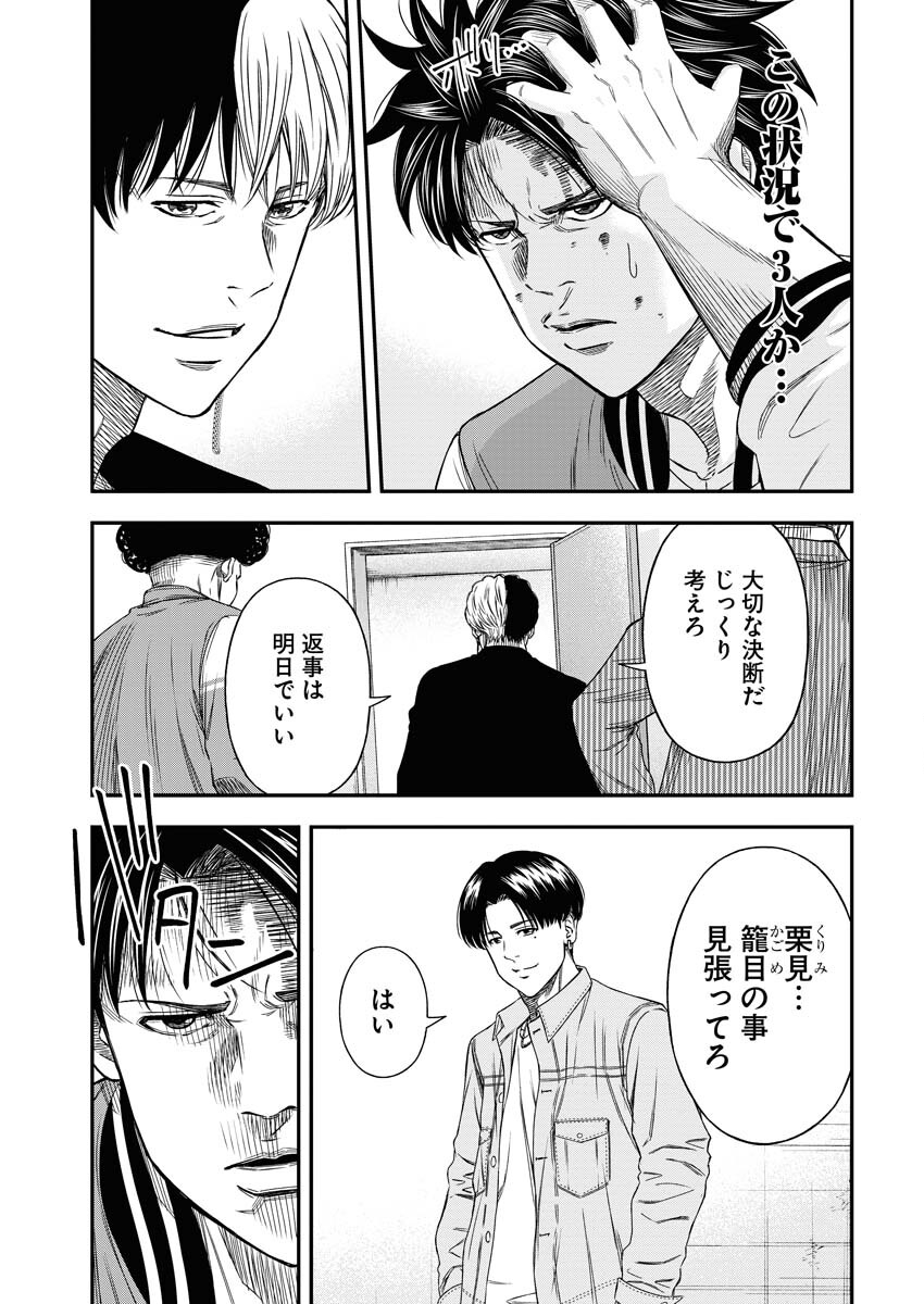 Read Match Mondo Chapter 15 [High Quality / Full] - Page 17 - nicomanga.net