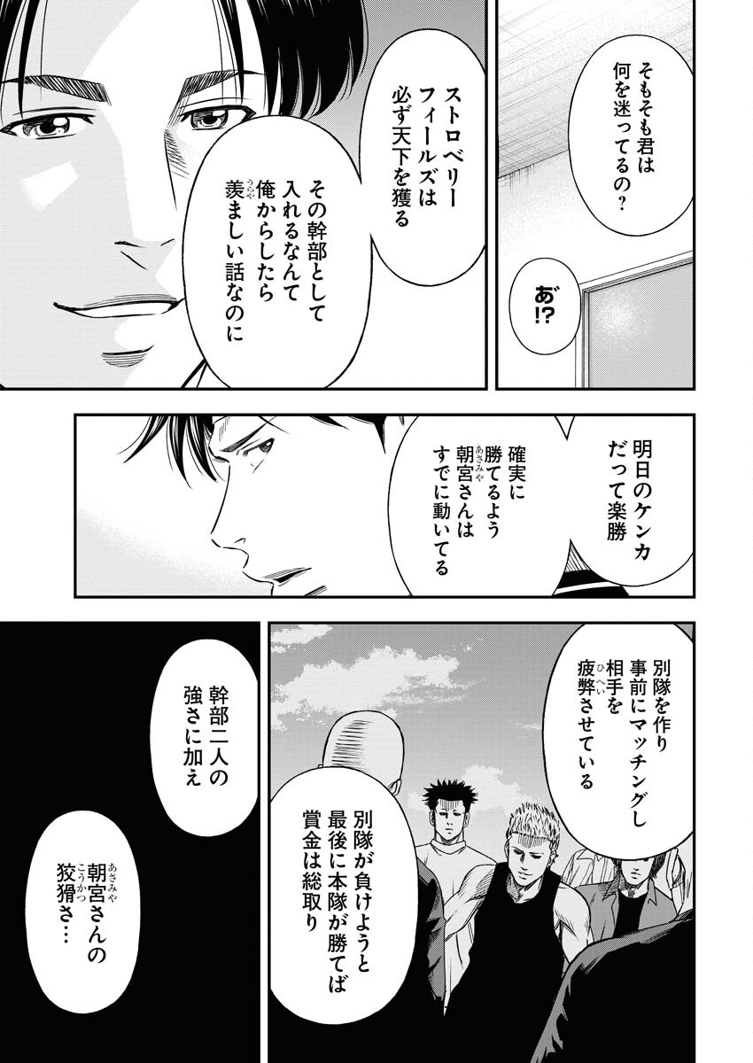 Read Match Mondo Chapter 15 [High Quality / Full] - Page 21 - nicomanga.net