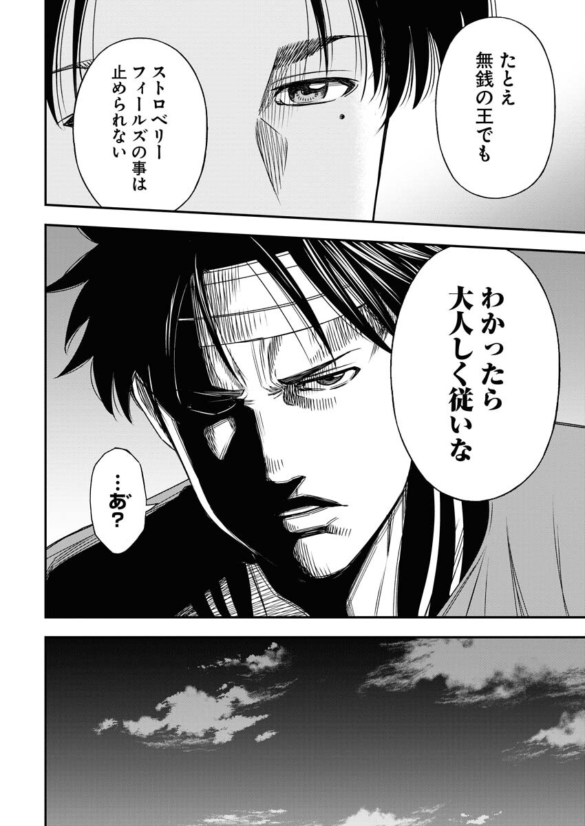 Read Match Mondo Chapter 15 [High Quality / Full] - Page 22 - nicomanga.net