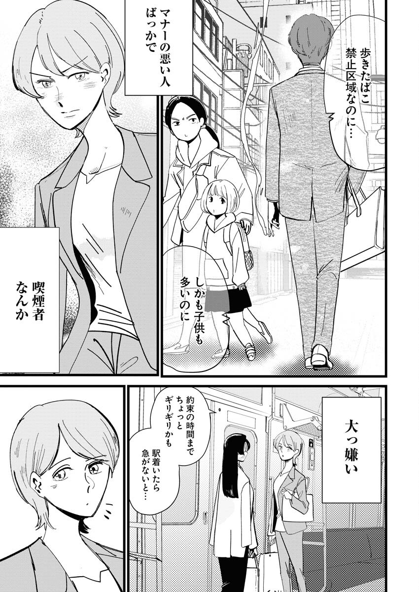Kemuri no Saki no Shikishima-san Chap 22 - Pic 3