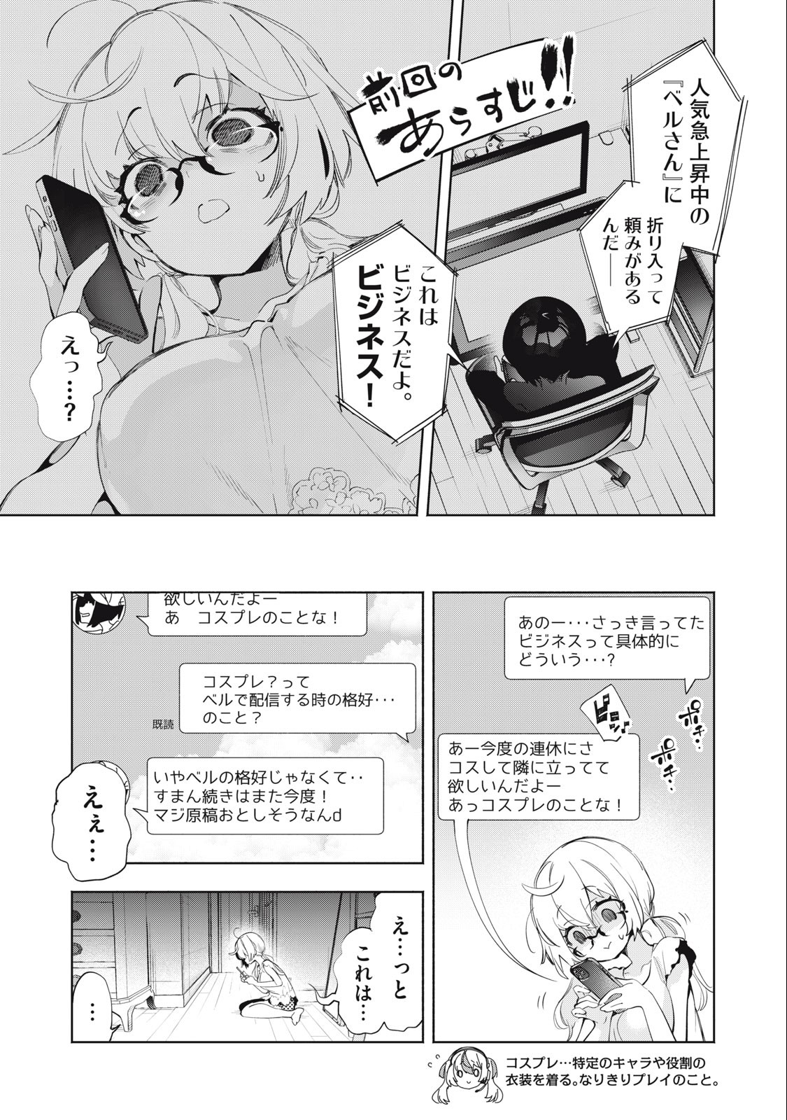 KIMIIRO X LIVER - KON'YA MO BELL NI OSHIETE KUDASAI Chap 9 - Pic 1