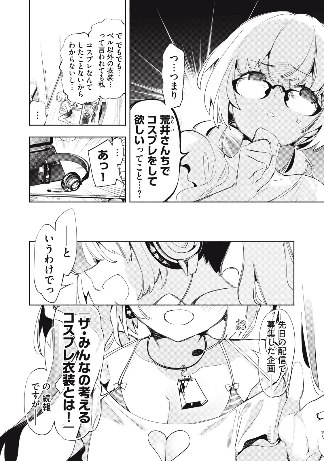 KIMIIRO X LIVER - KON'YA MO BELL NI OSHIETE KUDASAI Chap 9 - Pic 2
