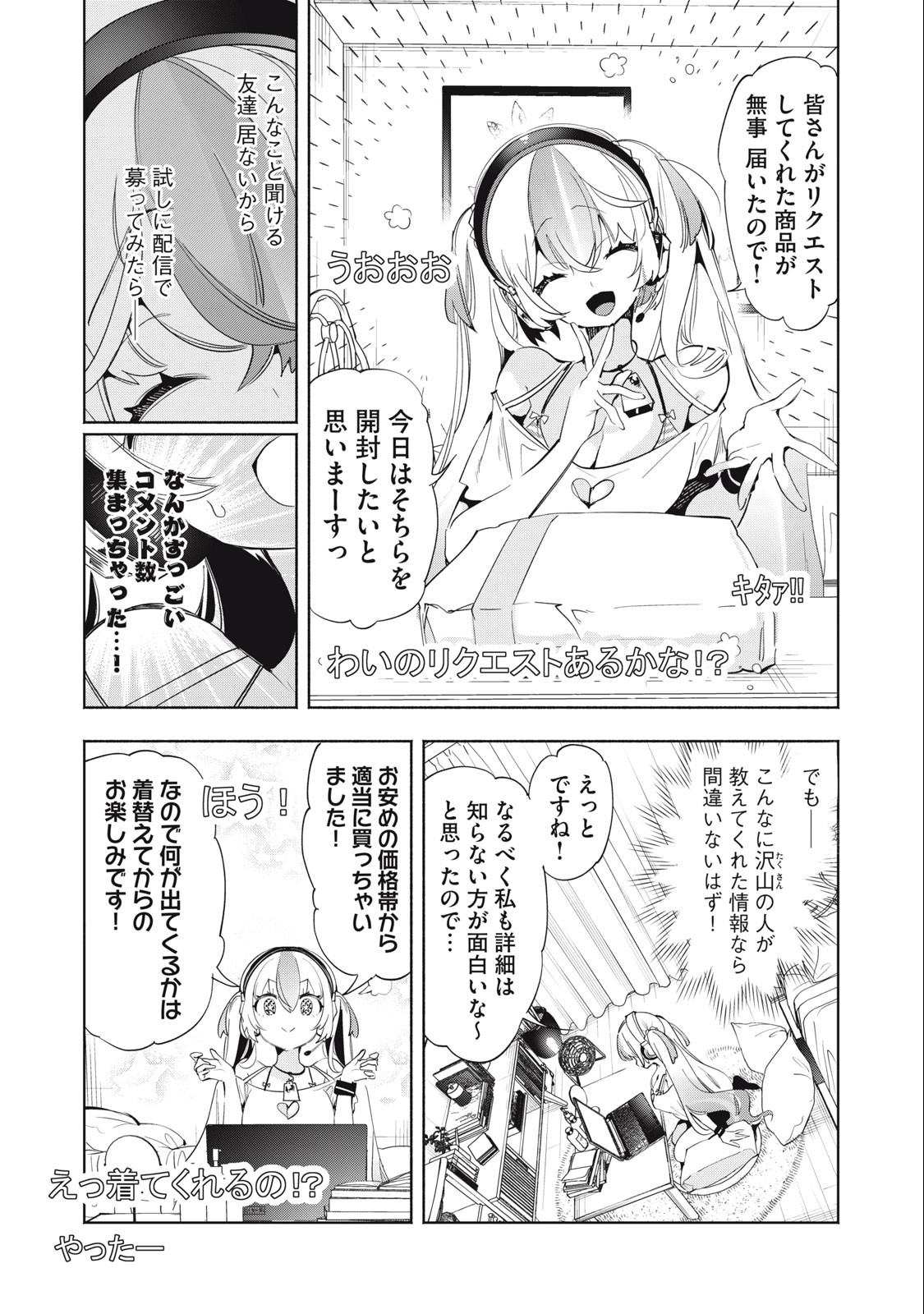 KIMIIRO X LIVER - KON'YA MO BELL NI OSHIETE KUDASAI Chap 9 - Pic 3