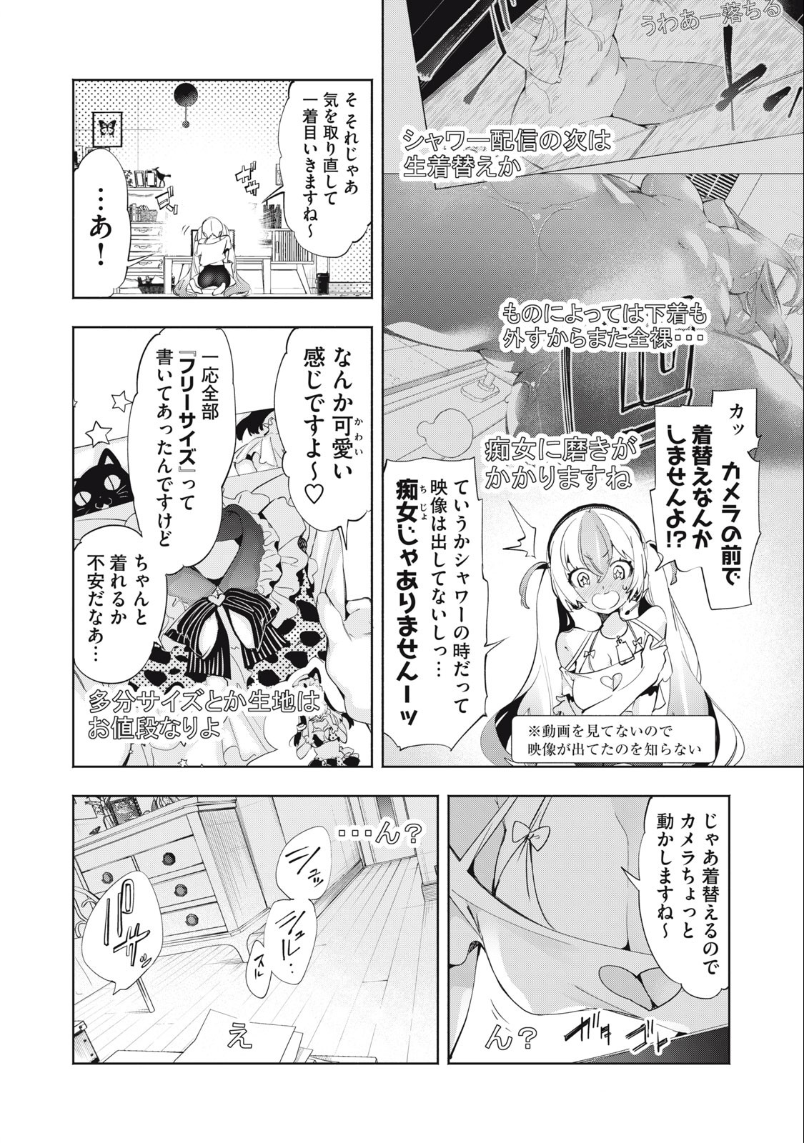 KIMIIRO X LIVER - KON'YA MO BELL NI OSHIETE KUDASAI Chap 9 - Pic 4