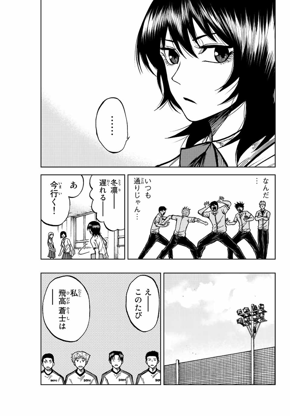 AOKU SOMERO Chap 70 - Pic 5