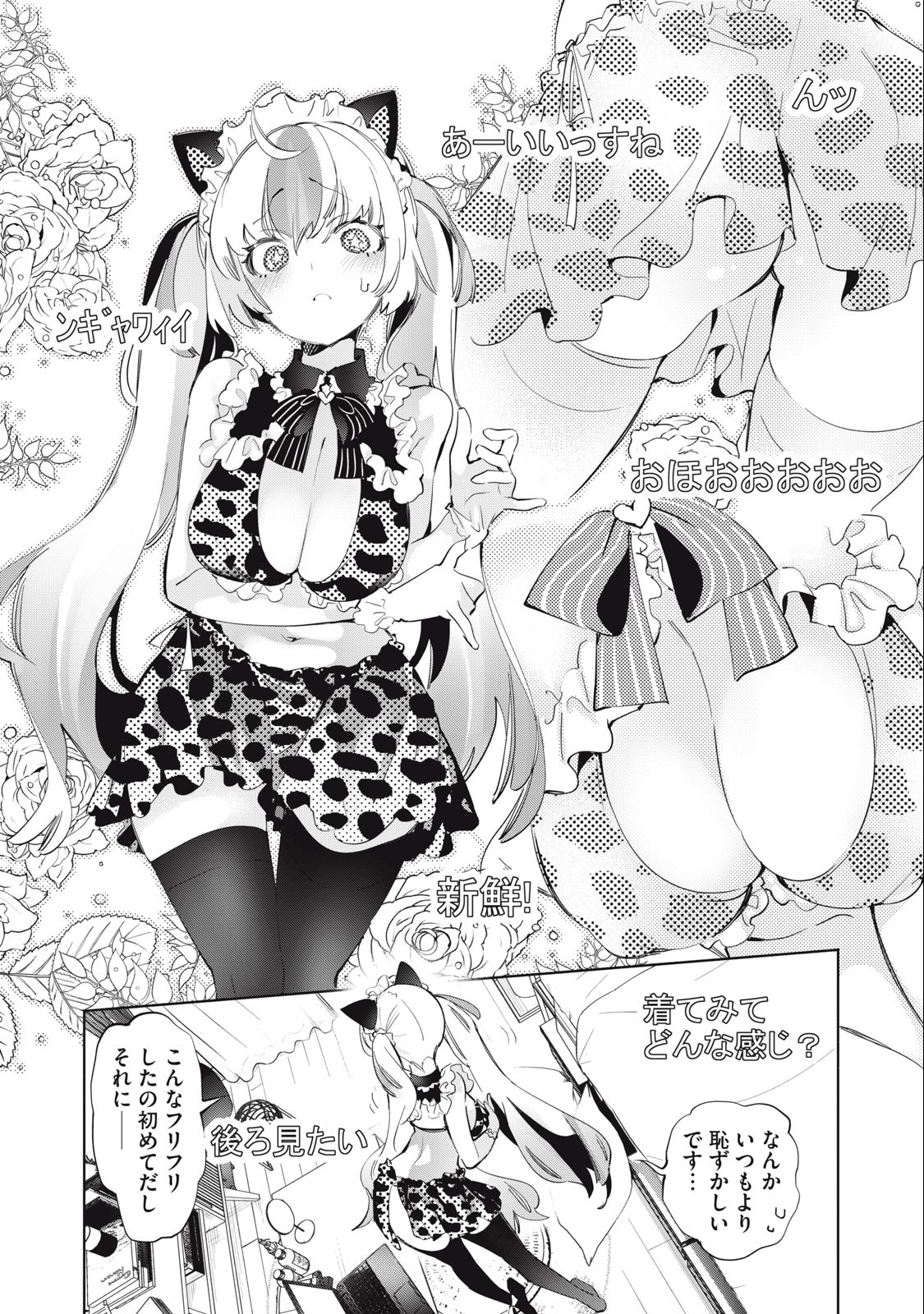 KIMIIRO X LIVER - KON'YA MO BELL NI OSHIETE KUDASAI Chap 9 - Pic 6