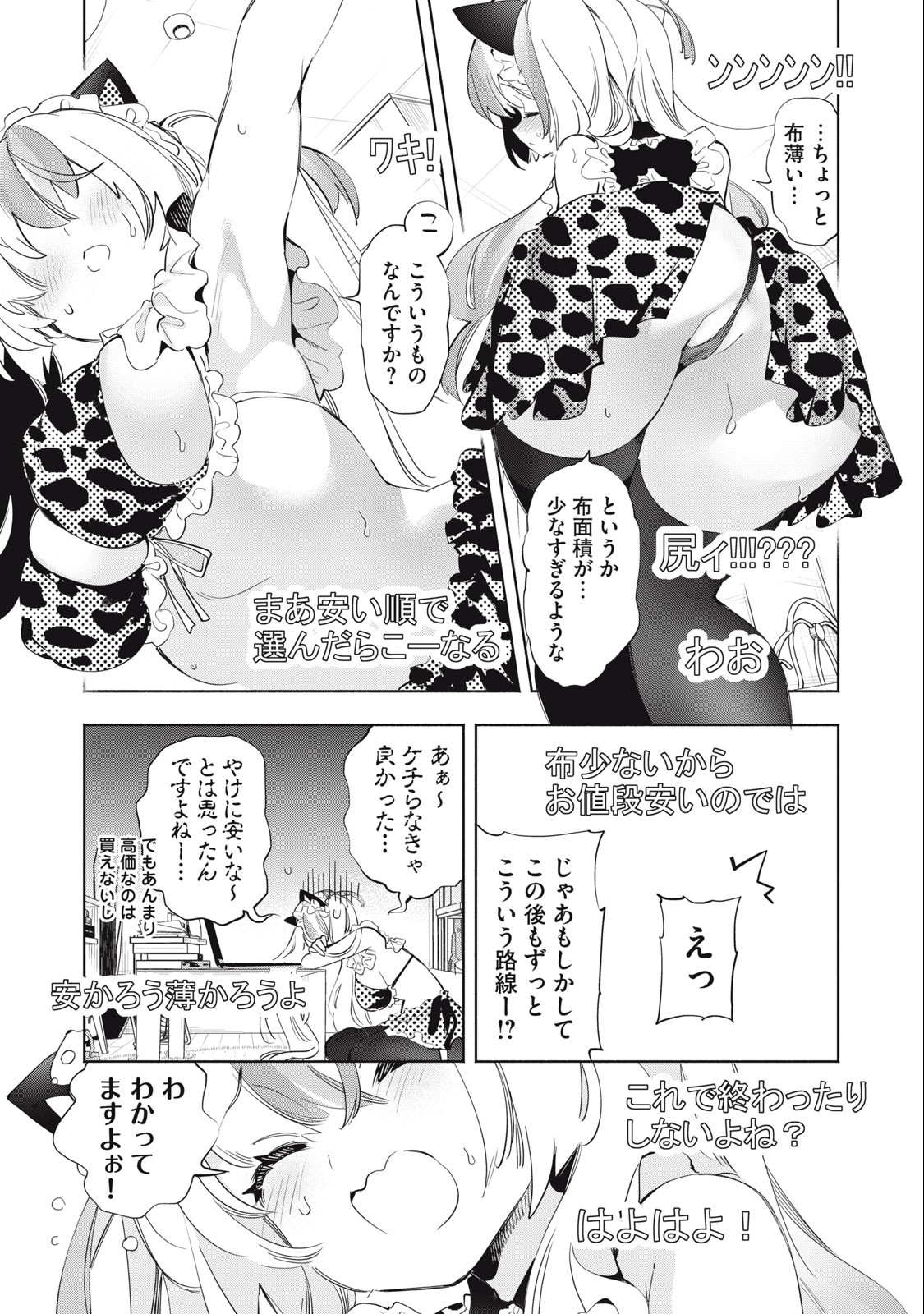 KIMIIRO X LIVER - KON'YA MO BELL NI OSHIETE KUDASAI Chap 9 - Pic 7
