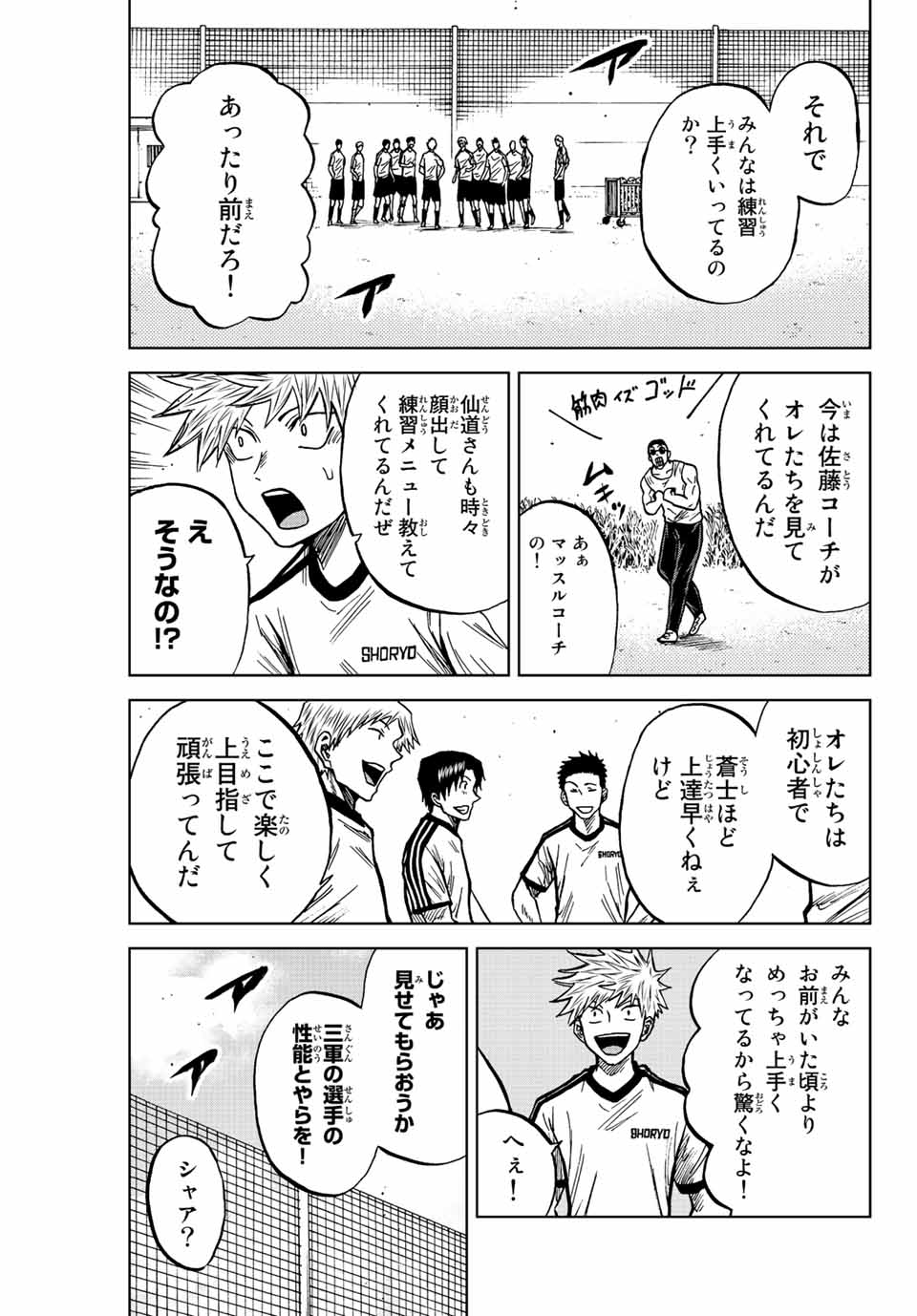 AOKU SOMERO Chap 70 - Pic 7
