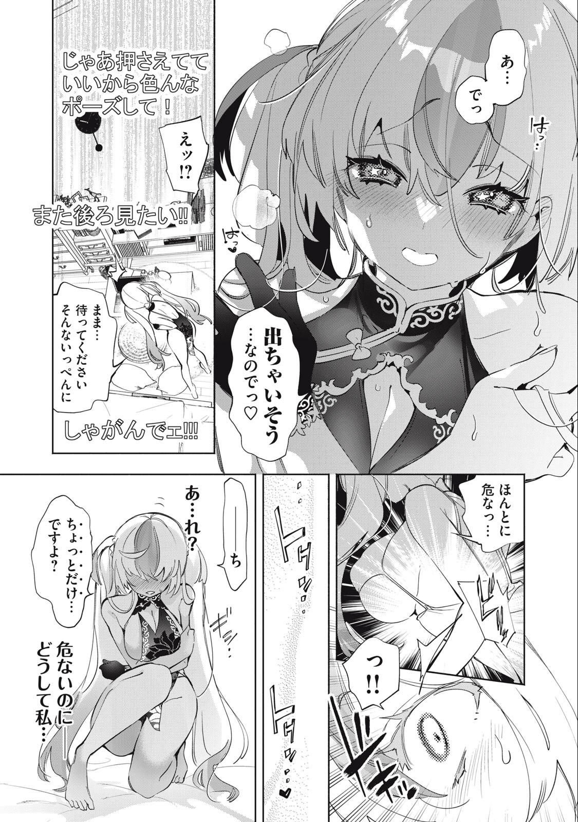 KIMIIRO X LIVER - KON'YA MO BELL NI OSHIETE KUDASAI Chap 9 - Pic 9