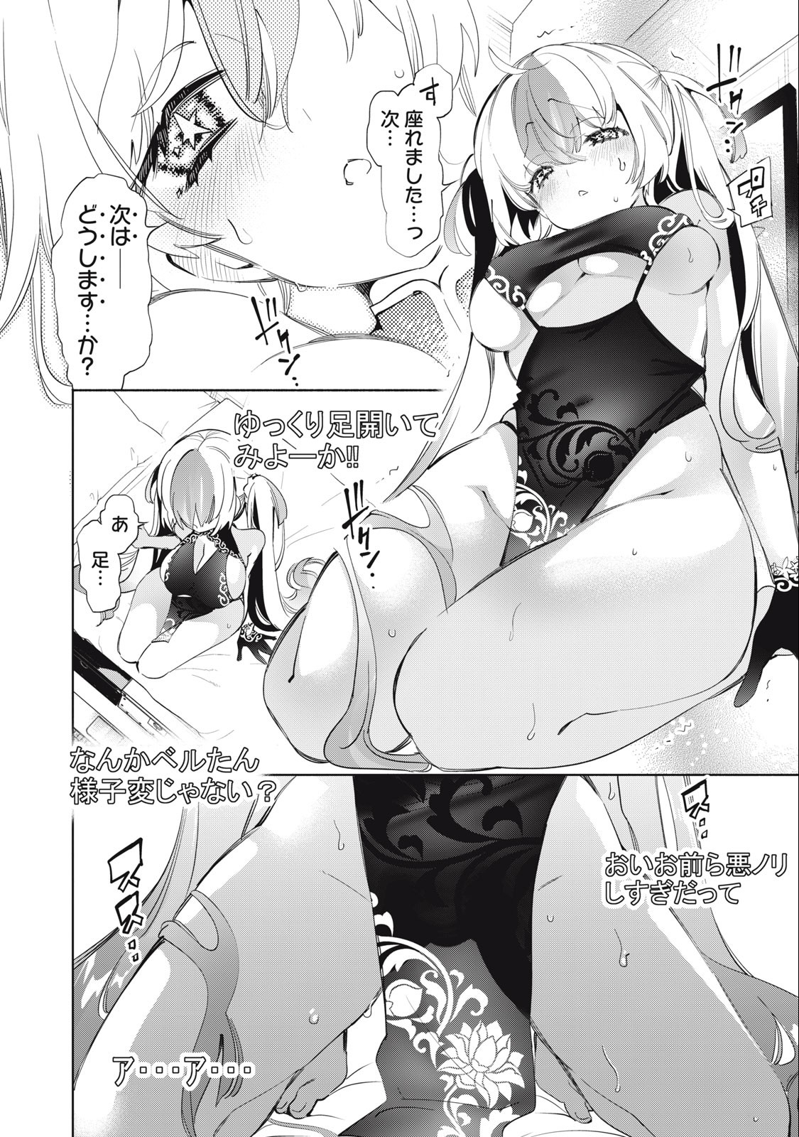 KIMIIRO X LIVER - KON'YA MO BELL NI OSHIETE KUDASAI Chap 9 - Pic 10