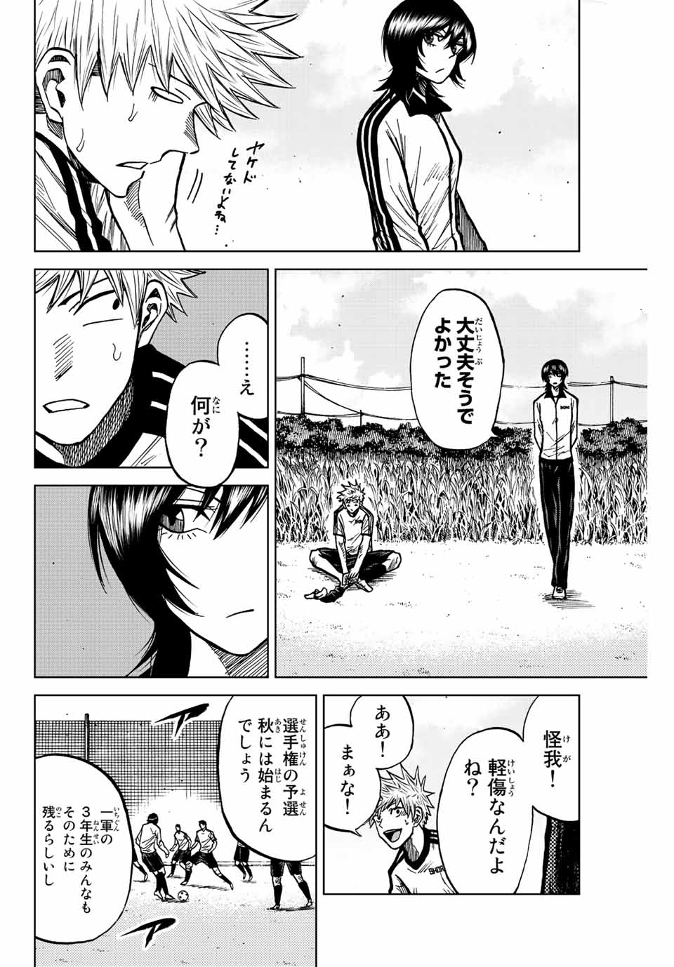 AOKU SOMERO Chap 70 - Pic 10