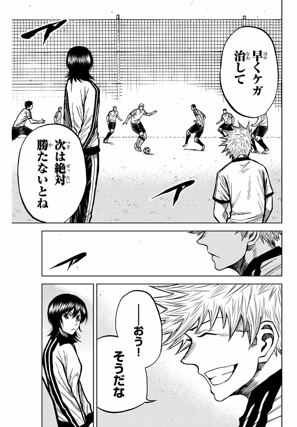 AOKU SOMERO Chap 70 - Pic 11