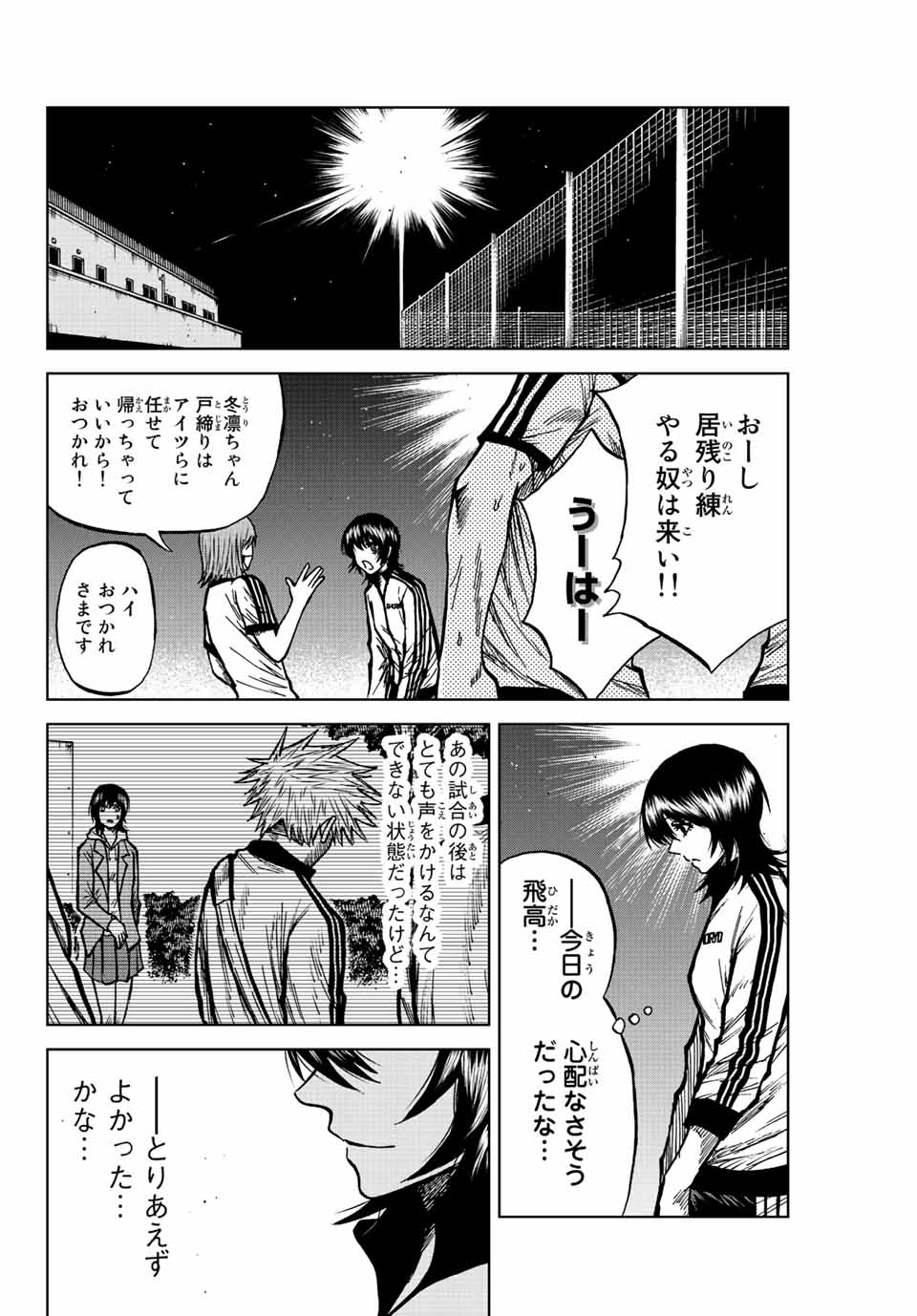 AOKU SOMERO Chap 70 - Pic 12