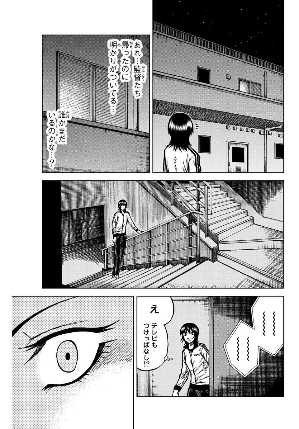AOKU SOMERO Chap 70 - Pic 13