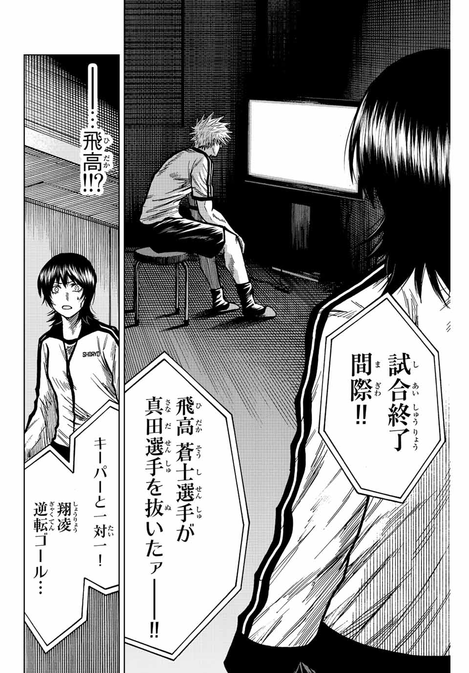 AOKU SOMERO Chap 70 - Pic 14