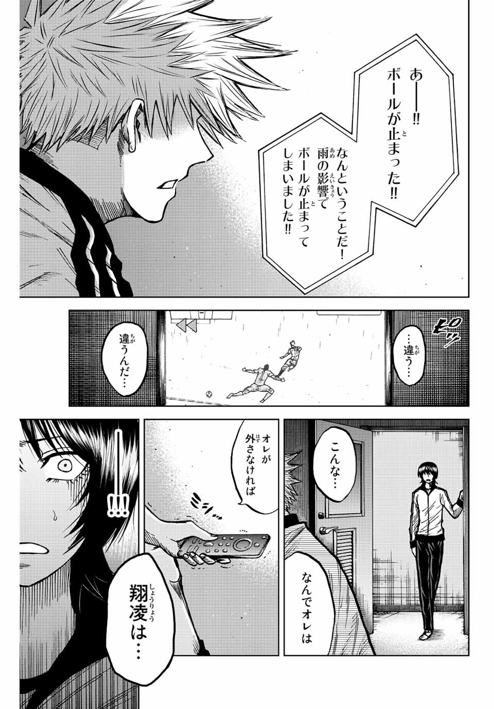 AOKU SOMERO Chap 70 - Pic 15