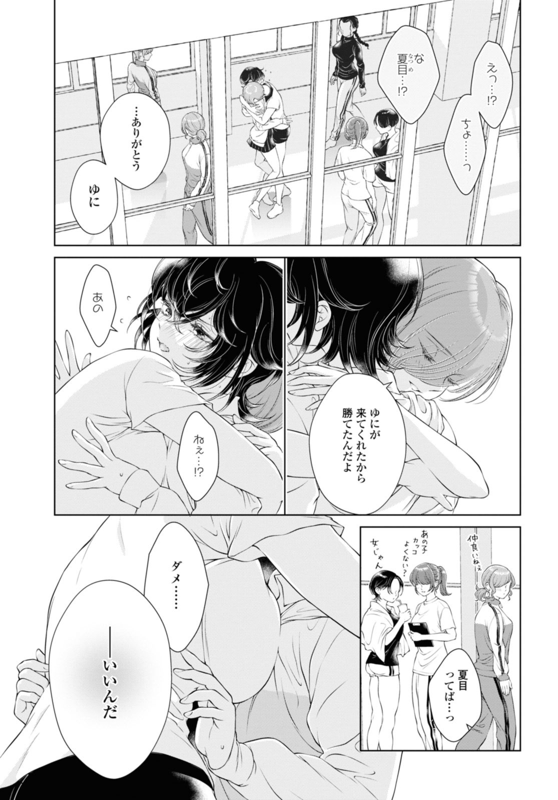 Read KYOU WA KANOJO GA INAI KARA Chapter 12.2 [High Quality / Full] - Page 1 - nicomanga.net