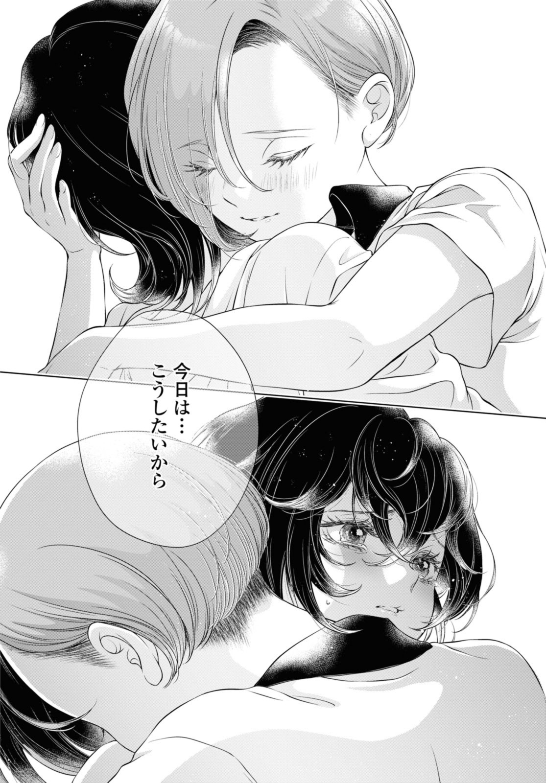 Read KYOU WA KANOJO GA INAI KARA Chapter 12.2 [High Quality / Full] - Page 2 - nicomanga.net